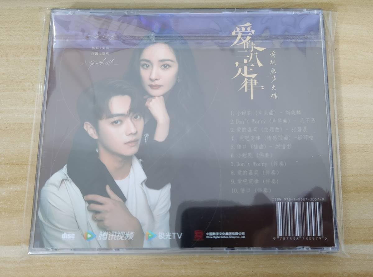 Amazon.co.jp: 中国ドラマ『マリアージュブラン〜嘘つき弁護士の愛の